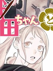 该系列 无人区的信号漫画封面